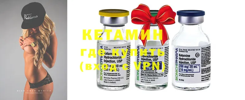 Кетамин ketamine  ссылка на мегу зеркало  Белогорск 