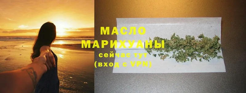 Дистиллят ТГК гашишное масло Белогорск